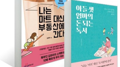 🤩 나는마트대신부동산에간다 솔직 후기! 놓치면 손해? 꿀팁 대방출! 🏡